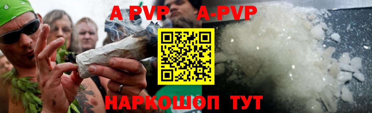 Alpha-PVP VHQ Сосновый Бор