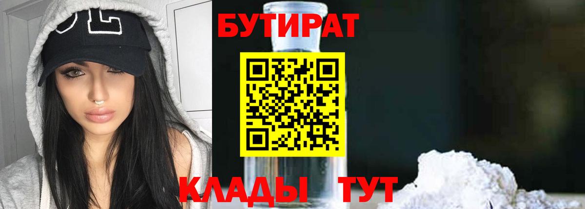 Сосновый Бор  БУТИРАТ Butirat  Вход с VPN 