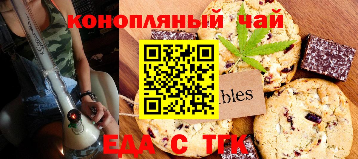 Canna-Cookies марихуана  Вход с VPN  Сосновый Бор 