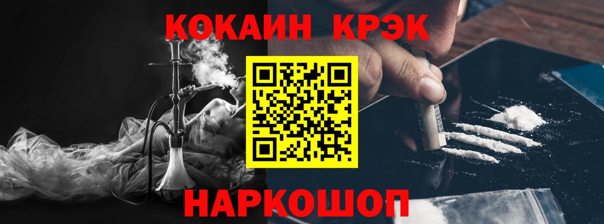 COCAIN Колумбийский Сосновый Бор