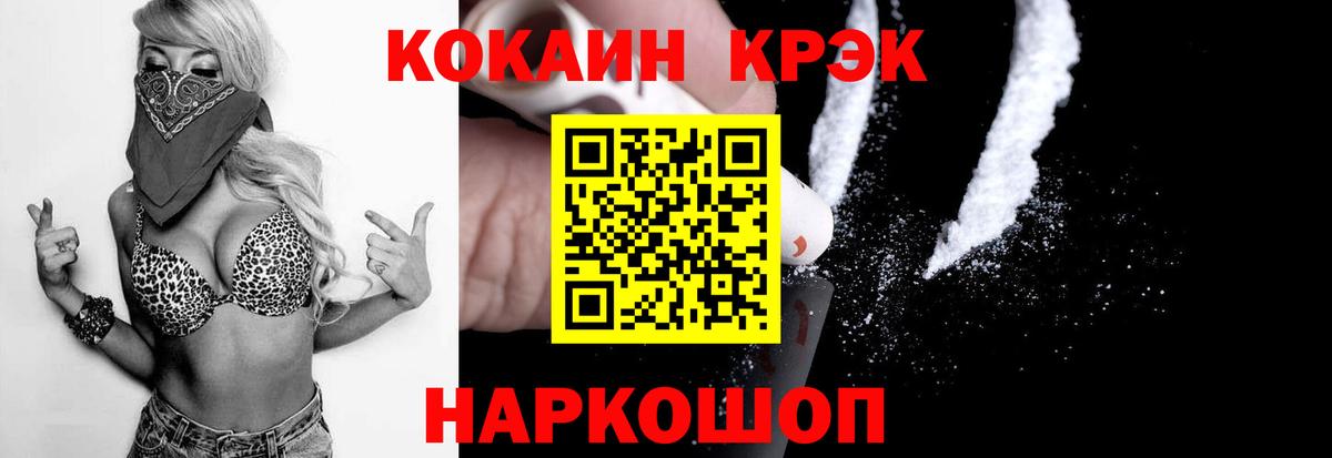 COCAIN Columbia  Вход с VPN  КОКАИН  наркотики  КОКАИН VHQ  Сосновый Бор 