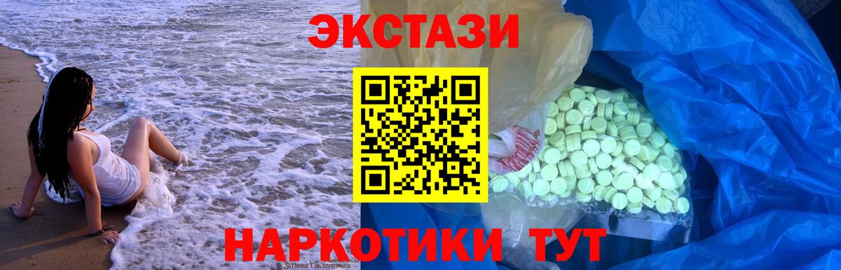 Ecstasy круглые Сосновый Бор