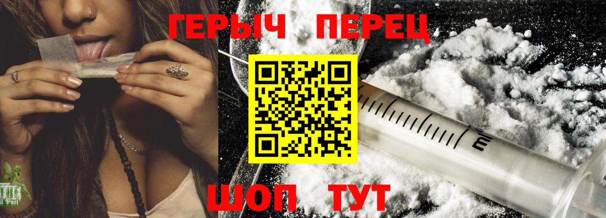 Героин герыч  Вход с VPN  Сосновый Бор 
