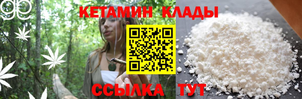 Сосновый Бор  Кетамин VHQ  Вход с VPN  КЕТАМИН VHQ 