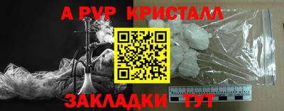 спайс Можайск