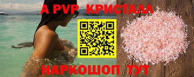 спайс Можайск