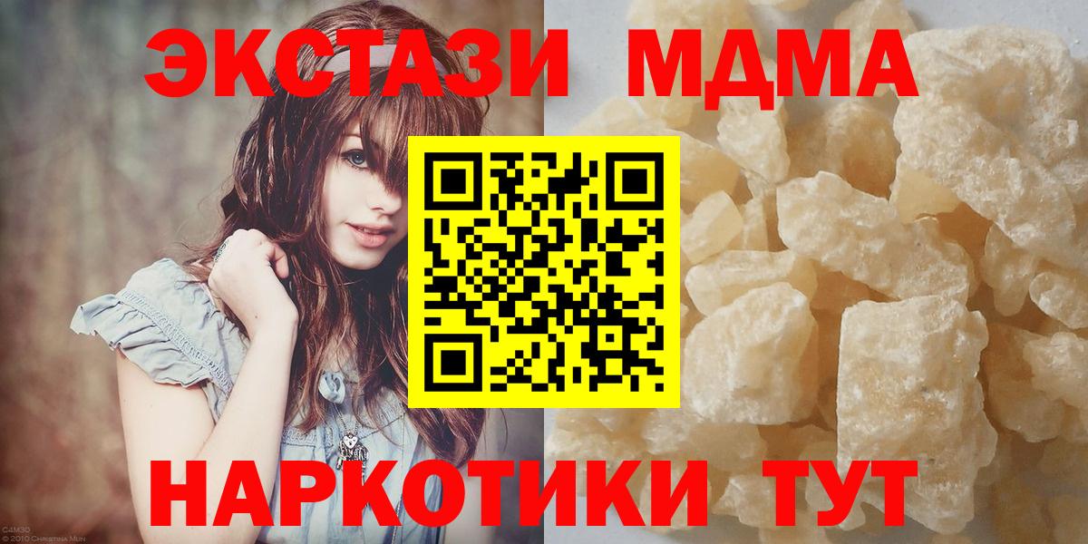 MDMA Molly Сосновый Бор
