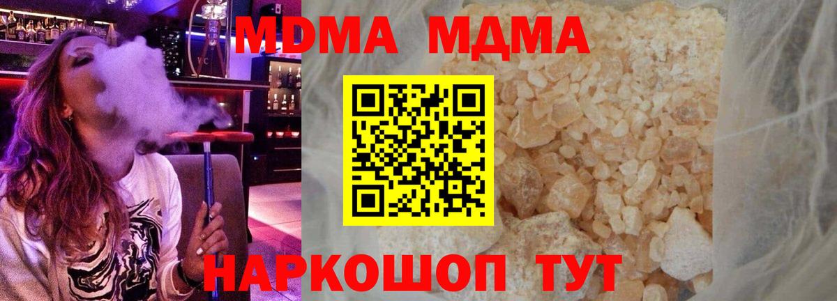 MDMA Molly  Вход с VPN  Сосновый Бор  MDMA Molly 