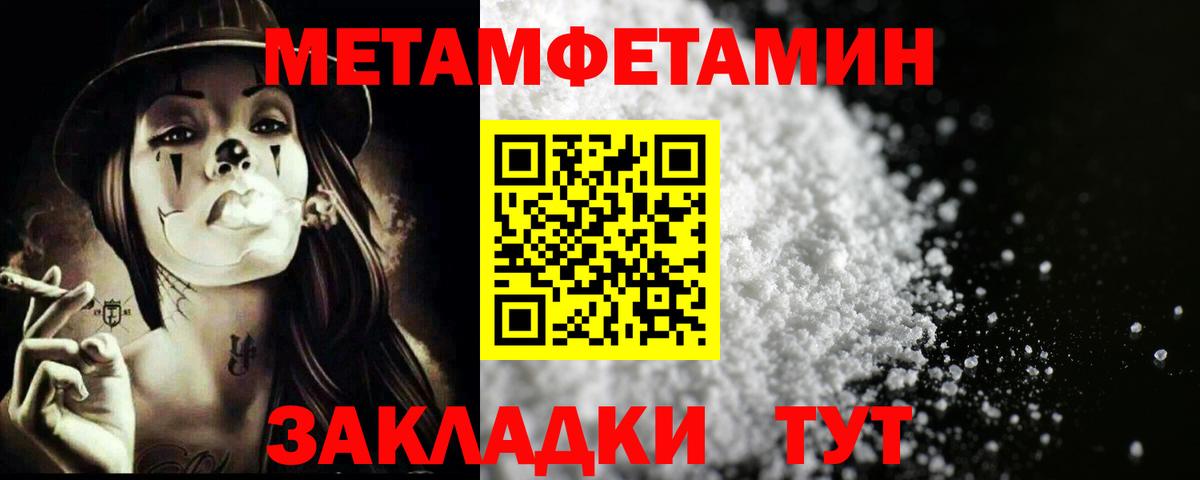 Сосновый Бор  Первитин винт  Вход с VPN 