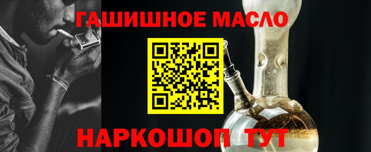 ТГК THC oil  Вход с VPN  Сосновый Бор  ТГК концентрат 