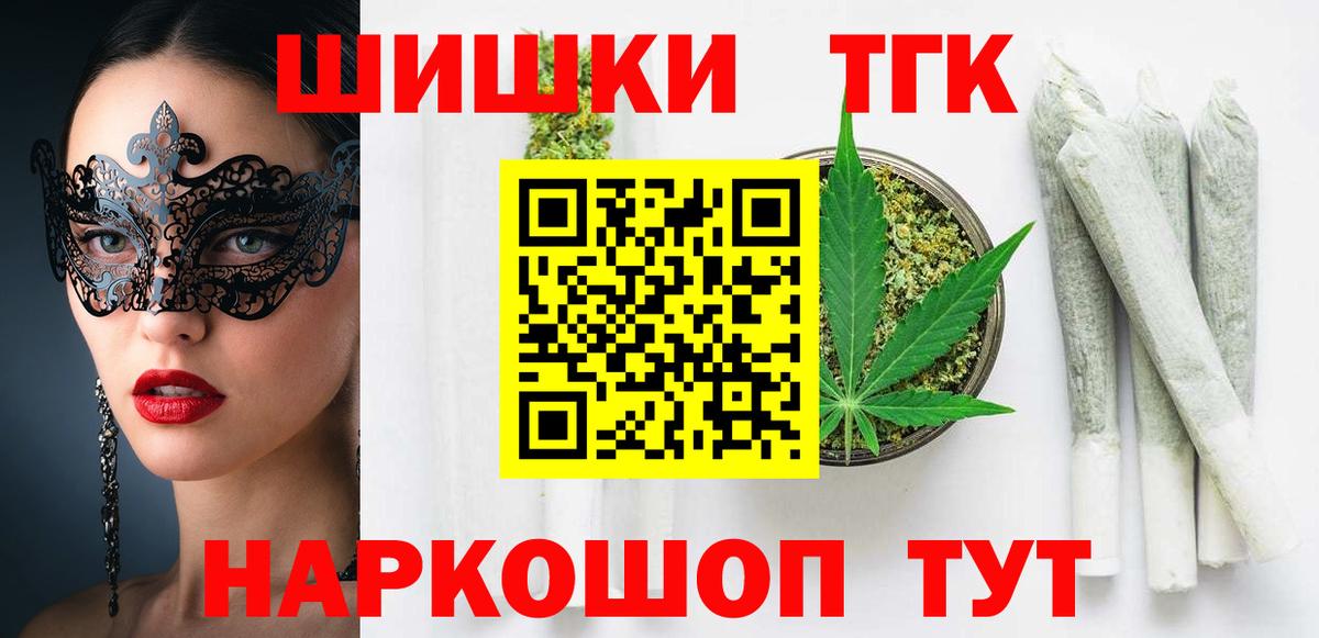 Бошки марихуана гибрид  Бошки марихуана VHQ  Вход с VPN  Сосновый Бор  Бошки Шишки планчик  Конопля VHQ 
